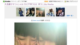 AKB大島優子、渡辺美優紀とWすっぴん披露!シャワーを一緒に浴びた後…