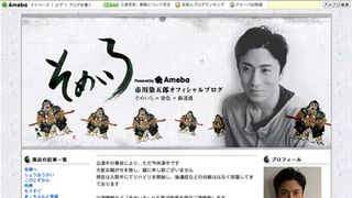 市川染五郎、事故後ブログを初更新「前向きに歩き始めております」