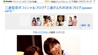 「マナカナ」解散報道、妹カナも否定「私たち解散するんですか?!」とむしろビックリ!