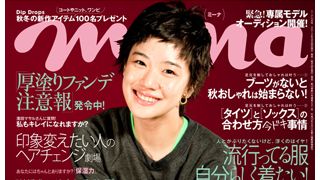 蒼井優がショートカットに!トレードマークのロングヘアをばっさり「自分を追い込みたい」