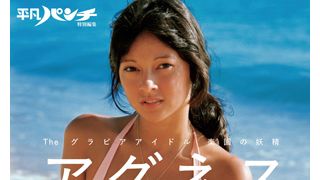 未公開のアグネス・ラム、ダイナマイトボディーさく裂！可憐でエロチックなビキニ姿に目がくぎ付け！