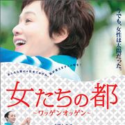 大竹しのぶが芸者で町おこし!出戻り女性役・杉田かおるとスナックママ役・松田美由紀と共演で天草舞台に映画制作!