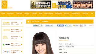 謹慎中だったSKE48研究生・犬塚あさな、活動再開　男女交際をほのめかすメールは本人のものではないと確認