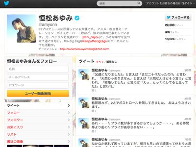 声優 恒松あゆみ バースデー婚 ガンダム00 マリナ イスマイール役などで知られる シネマトゥデイ