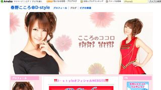 アイドルユニットD-style、メンバーの風俗店勤務がバレて活動停止に