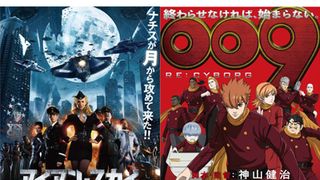 「サイボーグ009」が月面ナチスに宣戦布告！『アイアン・スカイ』と夢の対決!?