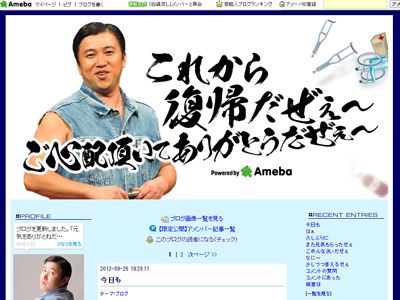 スギちゃん復帰へ ワイルド入院日記 終了 シネマトゥデイ