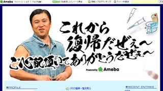 スギちゃん復帰へ　「ワイルド入院日記」終了