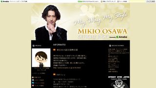 大沢樹生、息子への虐待否定 連絡取れず警察にも捜索願いとブログで