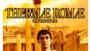 『テルマエ・ロマエ』旋風は南米＆米国にも！映画祭から招待状！