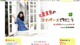 三倉茉奈、交際を否定! 熱愛が報じられたピアニスト・村松崇継は友人