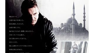 『96時間』続編、来年1月公開決定! タイトルは『96時間/リベンジ』