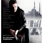 『96時間』続編、来年1月公開決定! タイトルは『96時間/リベンジ』