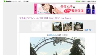 大島優子、ブログでウエディングドレス姿公開!小嶋陽菜と“結婚”2ショット!