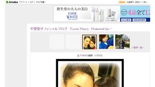 平愛梨、かわいすぎると評判の妹との2ショット写真公開!「おはスタ」にも出演中
