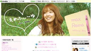 MAX・REINA、第2子妊娠　6か月を発表