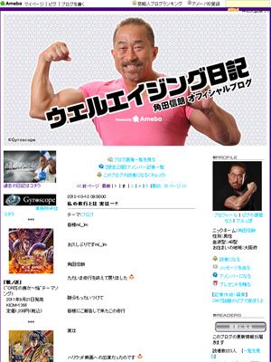 空手家の角田信朗がハリウッドデビューを報告！日本がテーマの大作とは？