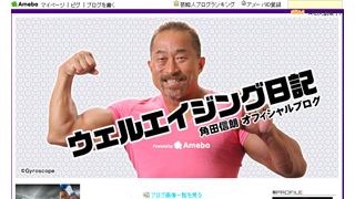 空手家の角田信朗がハリウッドデビューを報告！日本がテーマの大作とは？