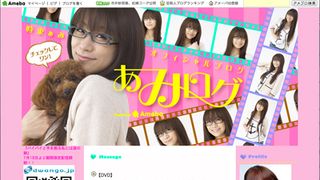 実は28歳!? 時東ぁみ、年齢サバ読みを否定