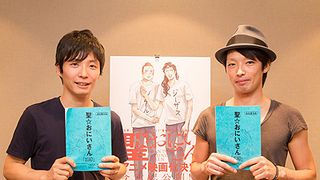 森山未來『聖☆おにいさん』イエス役でアニメ声優初挑戦!星野源と「聖人」ボイス披露!