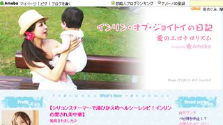 インリン・オブ・ジョイトイ、2人目は無理かも…息子の反抗期に悩み