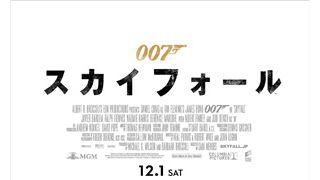 007シリーズ、史上初の日本語吹き替え版製作決定！50年の歴史で初