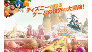 ソニック・ザ・ヘッジホッグの姿も!ゲームの悪役大集合映画『シュガー・ラッシュ』ポスター公開!