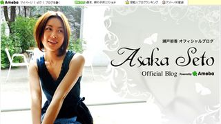 玉突き事故に遭った瀬戸朝香、無事を報告…息子の同乗はなし