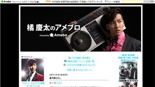 w-inds.橘慶太がブログ終了を宣言！常に挑戦続けるためと前向き