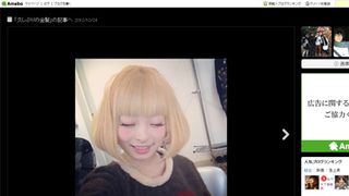 きゃりーぱみゅぱみゅ、久しぶりの金髪!「ハウル」みたい!?