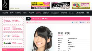 HKT48伊藤来笑、右膝負傷のため1か月休養