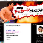 佐々木健介、ヘルニアの手術成功していた 経過は良好