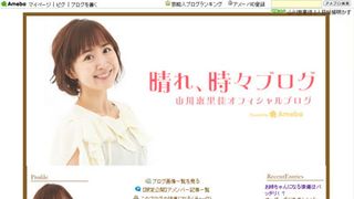 山川恵里佳が第2子妊娠を報告　現在6か月