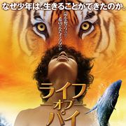『アバター』以来の映像美と米メディア絶賛のアカデミー賞受賞監督最新作、予告編公開!
