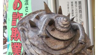 お金大好きカネゴンが振り込め詐欺を防止!渋谷109で撲滅運動!