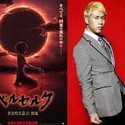 CHEMISTRY川畑要、映画『ベルセルク』最終章エンディングテーマの担当に決定!