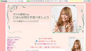 ギャル曽根、陣痛を食あたりだと思っていた…40分のスピード安産を振り返る