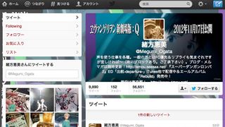 「エヴァ」声優・緒方恵美がファンに苦言…上映後の「三三七拍子」はやめてほしい