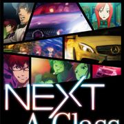 メルセデス・ベンツ、初のアニメプロモ!「新世紀エヴァンゲリオン」シリーズ貞本義行がキャラデザイン!