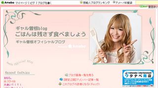 ギャル曽根、やっぱり息子も大食い!?病院から母乳飲み過ぎのアドバイス