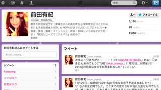 元ハロプロの演歌歌手・前田有紀が第1子女児出産！先月には緊急入院も…母子共に健康