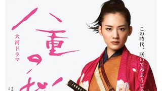 綾瀬はるか、キリリと咲く!2013年大河「八重の桜」で“幕末のジャンヌ・ダルク”に!