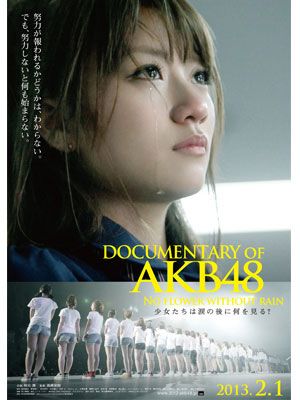 AKB48ドキュメンタリー最新作、たかみなの涙がキービジュアル！その意味するものとは!?