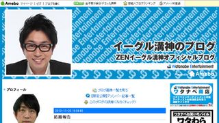 お笑いグループ超新塾のイーグル溝神が結婚！婚姻届の証人はザブングル松尾！