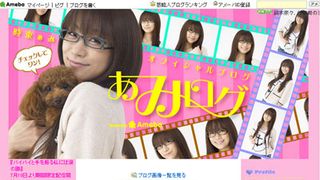 時東ぁみ、これこそガチ?本物すっぴん披露