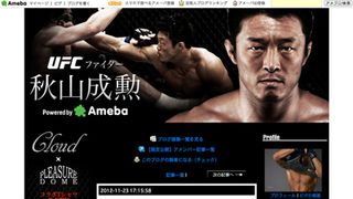 格闘家・秋山成勲、ベビーマッサージ資格を取得！意外な組み合わせに驚きの声も