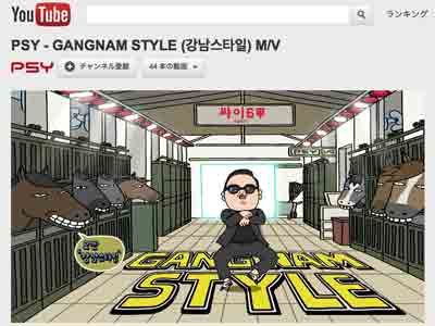 PSY「江南スタイル」、YouTube再生数ナンバーワンに！J・ビーバーをわずか132日で抜き去る