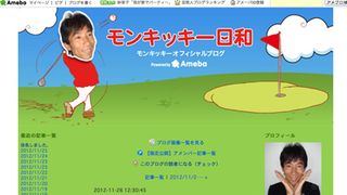 モンキッキーが再び「おさる」に！8年ぶり改名