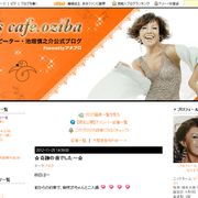 ピーター&柴咲コウの鍋会に豪華芸能人が緊急集結!初参加の伊勢谷友介ら!