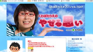 レストランで走り回る子どもは叱るべき?くわばたりえのブログに賛否